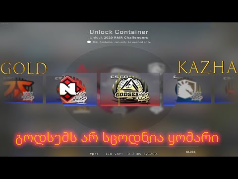 csgo კაფსულების გახსნა (#ქართულად)